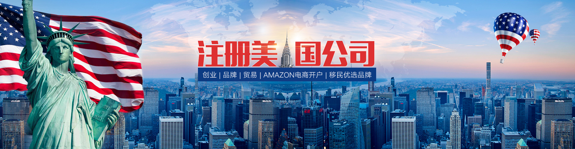 注冊美國公司專題